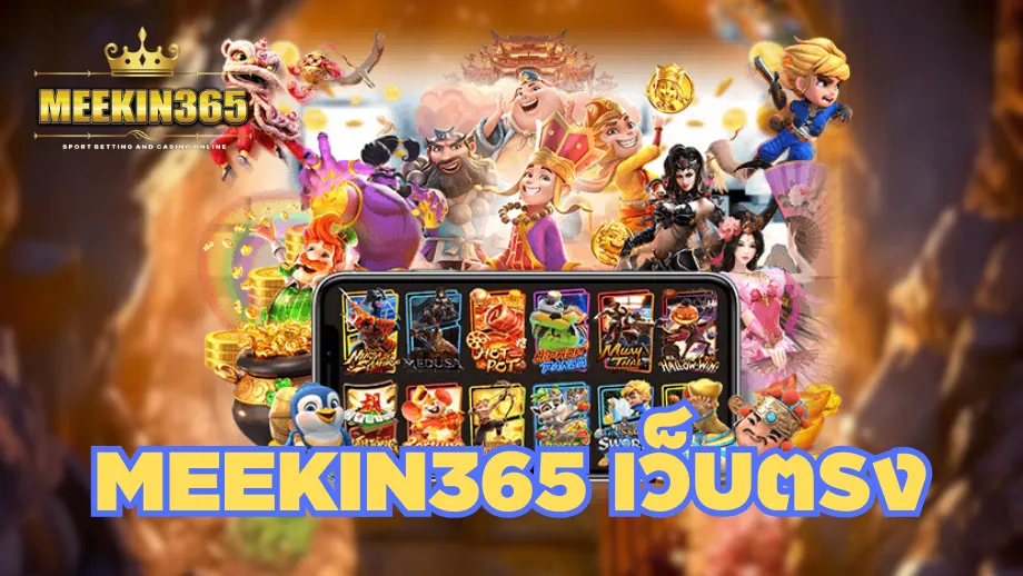 meekin365